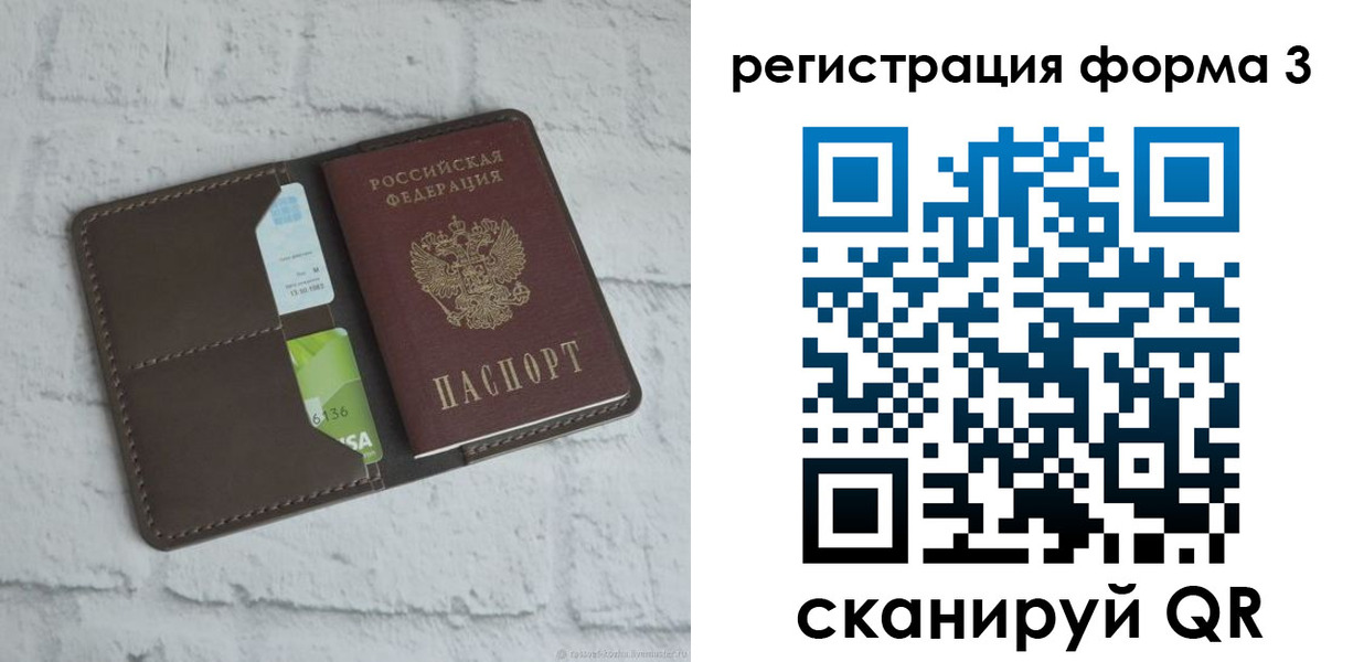 прописка ребенка в Котельниче