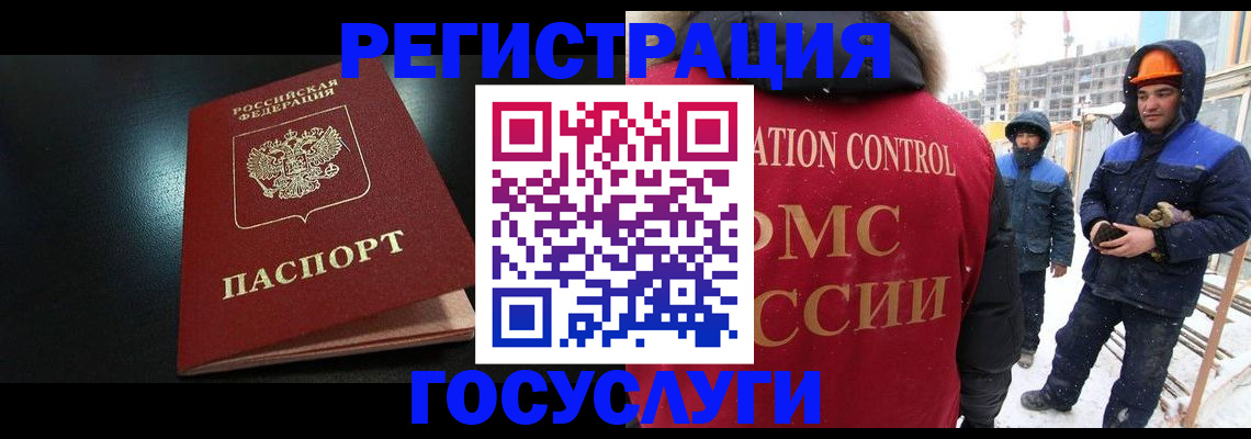 прописка законно в Котельниче