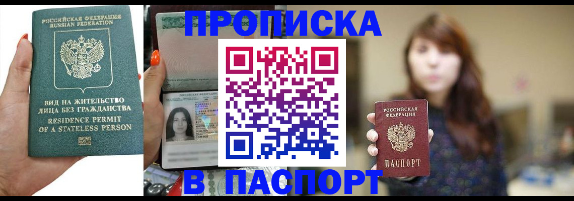 временная регистрация надежно в Котельниче