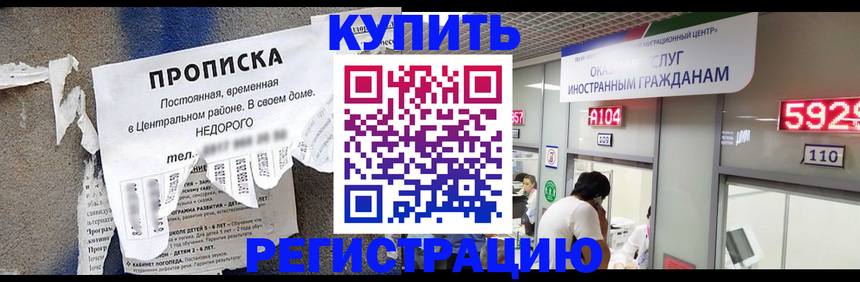 прописка в квартире в Котельниче