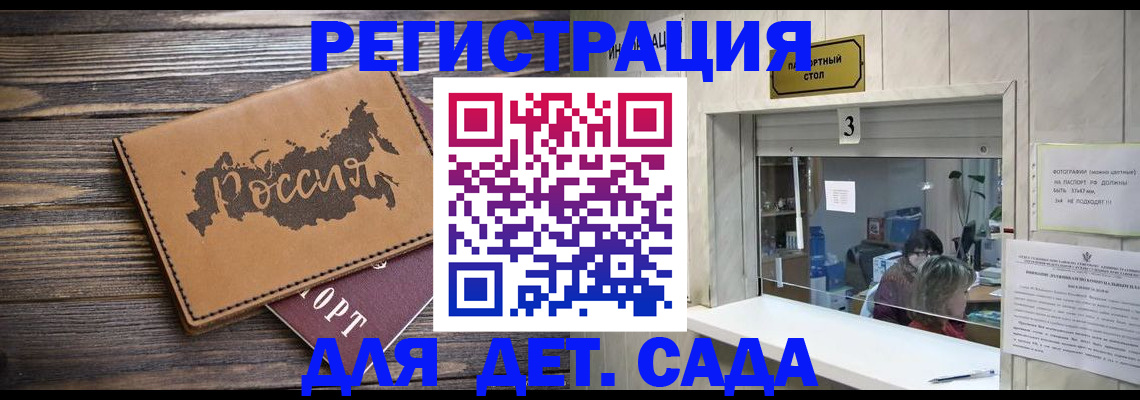 прописка в квартире в Котельниче