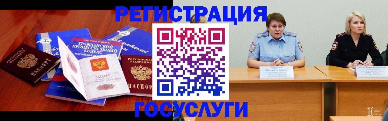 прописка ребенка в Котельниче
