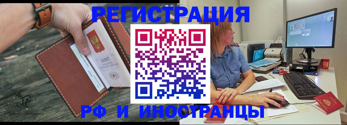 временная регистрация собственник в Котельниче