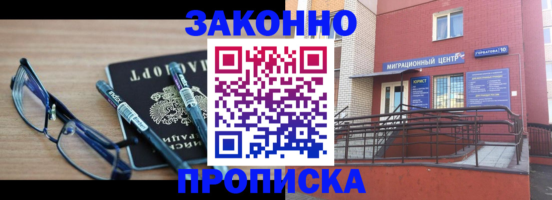 прописка для кредита в Котельниче